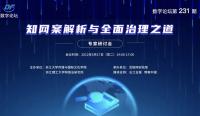 知网案解析与全面治理之道